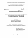 Нейтрализация утраты криминалистически значимой информации при производстве следственных действий в ситуациях противодействия расследованию тема диссертации по юриспруденции