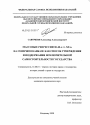 Массовые репрессии 30-40-х гг. XX в. на Северном Кавказе как способ утверждения и поддержания исключительной самостоятельности государства тема диссертации по юриспруденции