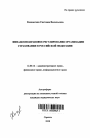 Финансово-правовое регулирование организации страхования в Российской Федерации тема автореферата диссертации по юриспруденции