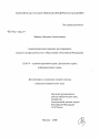 Административно-правовое регулирование высшего профессионального образования в Российской Федерации тема диссертации по юриспруденции