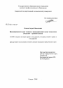 Правоприменительная техника и правоприменительная технология тема диссертации по юриспруденции
