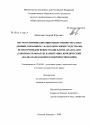 Система криминализации общественно опасных деяний, связанных с наркотическими средствами, психотропными веществами или их аналогами тема диссертации по юриспруденции