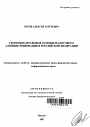 Теоретико-правовые основы налогового администрирования в Российской Федерации тема автореферата диссертации по юриспруденции