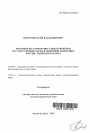 Правовое регулирование удовлетворения государственных нужд в рыночной экономике России: теория и практика тема автореферата диссертации по юриспруденции