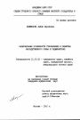 Национальные особенности становления и развития наследственного права в Таджикистане. тема диссертации по юриспруденции