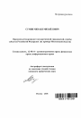 Правовое регулирование государственной гражданской службы субъекта Российской Федерации тема автореферата диссертации по юриспруденции