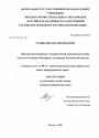 Правовое регулирование государственной гражданской службы субъекта Российской Федерации тема диссертации по юриспруденции