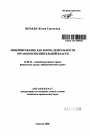 Лицензирование как форма деятельности органов исполнительной власти тема автореферата диссертации по юриспруденции