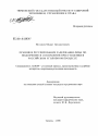 Правовое регулирование задержания лица по подозрению в совершении преступления в российском уголовном процессе тема диссертации по юриспруденции