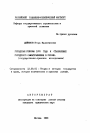 Городская реформа 1870 года и становление городского самоуправления в России тема автореферата диссертации по юриспруденции