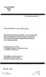 Процессуальная форма и ее значение для совершенствования правовой регламентации предварительного расследования тема автореферата диссертации по юриспруденции