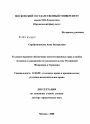 Уголовно-правовое обеспечение конституционных прав и свобод человека и гражданина по законодательству Российской Федерации и Германии тема диссертации по юриспруденции