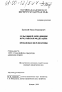 Суды общей юрисдикции в Российской Федерации тема диссертации по юриспруденции