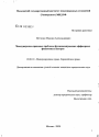 Международно-правовые проблемы функционирования оффшорных финансовых центров тема диссертации по юриспруденции