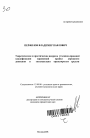 Теоретические и практические вопросы уголовно-правовой квалификации нарушений правил дорожного движения и эксплуатации транспортных средств тема автореферата диссертации по юриспруденции