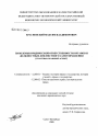 Проблемы юридической ответственности органов и должностных лиц местного самоуправления тема диссертации по юриспруденции