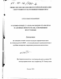 Уголовно-процессуальная функция охраны прав и законных интересов лиц, совершивших преступление тема диссертации по юриспруденции