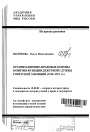 Организационно-правовые основы развития функции дежурной службы советской милиции тема автореферата диссертации по юриспруденции