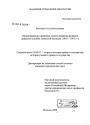 Организационно-правовые основы развития функции дежурной службы советской милиции тема диссертации по юриспруденции