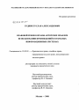Правовой режим охраны авторских прав при использовании произведений в открытых информационных системах тема диссертации по юриспруденции