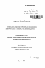 Признание лицом своей вины в совершении преступления и его правовоые последствия тема автореферата диссертации по юриспруденции