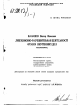 Лицензионно-разрешительная деятельность органов внутренних дел (милиции) тема диссертации по юриспруденции