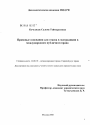 Правовые основания для отказа в экстрадиции в международном публичном праве тема диссертации по юриспруденции