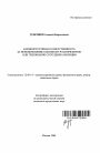 Административная ответственность за неповиновение законному распоряжению или требованию сотрудника милиции тема автореферата диссертации по юриспруденции