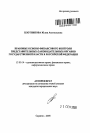 Правовые основы финансового контроля представительных (законодательных) органов государственной власти в Российской Федерации тема автореферата диссертации по юриспруденции