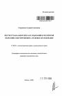 Институт парламентских расследований в Российской Федерации: конституционно-правовое исследование тема автореферата диссертации по юриспруденции