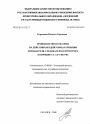 Производство по жалобе на действия (бездействие) и решения дознавателя, следователя и прокурора тема диссертации по юриспруденции