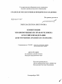 Компетенция уполномоченных по правам человека в Российской Федерации тема диссертации по юриспруденции