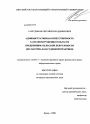 Административная ответственность за правонарушения в области предпринимательской деятельности тема диссертации по юриспруденции