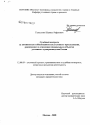 Судебный контроль за законностью и обоснованностью уголовного преследования, реализуемого в отношении специальных субъектов уголовного судопроизводства России тема диссертации по юриспруденции