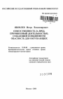 Ответственность за вред, причиненный деятельностью, создающей повышенную опасность для окружающих тема автореферата диссертации по юриспруденции