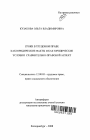 Сроки в трудовом праве как юридические факты и как юридические условия: сравнительно-правовой аспект тема автореферата диссертации по юриспруденции