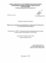 Правовое регулирование отношений между хозяйственным обществом и его управляющей организацией тема диссертации по юриспруденции