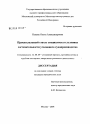 Процессуальный статус специалиста в условиях состязательности уголовного судопроизводства тема диссертации по юриспруденции