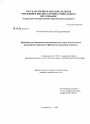 Правовое регулирование предпринимательской деятельности тема диссертации по юриспруденции
