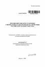 Противодействие преступлениям, совершаемым гражданами КНР на территории российского Дальнего Востока тема автореферата диссертации по юриспруденции