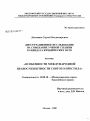 Особенности международной правосубъектности Святого престола тема диссертации по юриспруденции