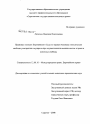 Правовые позиции Европейского Суда по правам человека относительно свободы усмотрения государств при осуществлении вмешательства в права и основные свободы тема диссертации по юриспруденции