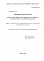 Проблемы правового регулирования ипотечного кредитования в Российской Федерации тема диссертации по юриспруденции