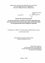 Уголовно-правовая и криминологическая характеристика изготовления или сбыта поддельных денег или ценных бумаг тема диссертации по юриспруденции