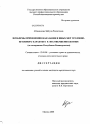 Проблемы применения наказания и иных мер уголовно-правового характера к несовершеннолетним тема диссертации по юриспруденции
