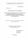 Профессиональная деятельность адвоката в России во второй половине XIX - начале XX веков тема диссертации по юриспруденции