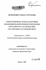 Конституционное право на получение квалифицированной юридической помощи и механизм его гарантирования тема автореферата диссертации по юриспруденции