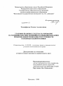 Уголовно-правовые средства реагирования на уклонение (злостное уклонение) от отбывания наказания: проблемы дифференциации ответственности и законодательной техники тема диссертации по юриспруденции