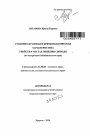 Уголовно-правовая и криминологическая характеристика убийств в местах лишения свободы тема автореферата диссертации по юриспруденции