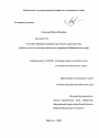 Уголовно-правовая и криминологическая характеристика убийств в местах лишения свободы тема диссертации по юриспруденции